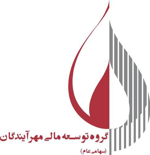 شرکت گروه توسعه مالی مهرآیندگان