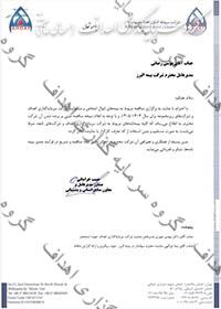 پاسخ بیمه البرز به اخبار کذب درباره قراردادهای بیمهای شرکت اهداف پاسخ بیمه البرز به اخبار کذب درباره قراردادهای بیمهای شرکت اهداف