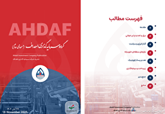نشریه روزانه اهداف ۲۷ آبان ۱۴۰۴