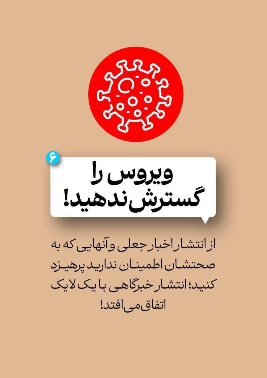 اعضای خانواده بزرگ اهداف با برخورداری از سواد رسانه در جبهه مهم جنگ رسانه هم سرباز همراه و شجاع ایران اسلامی هستند.