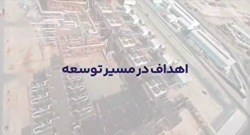 کلیپ معرفی اهداف