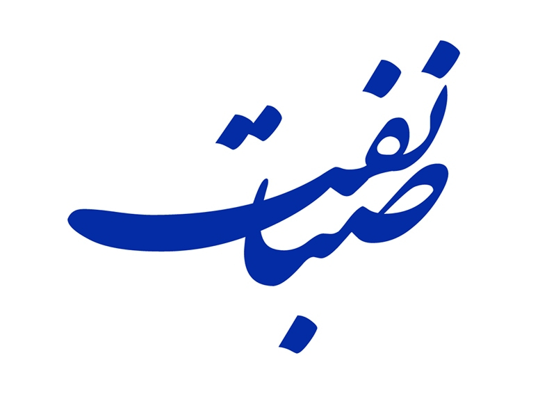 ساخت مسکن پرسنلی؛ راهبردی چند سر برد