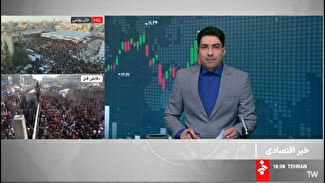 عرضه اوراق ارزی نخل آسماری با سود ۶ درصدی در مرکز مبادله / بورس تهران برای سومین روز متوالی سبزپوش ماند