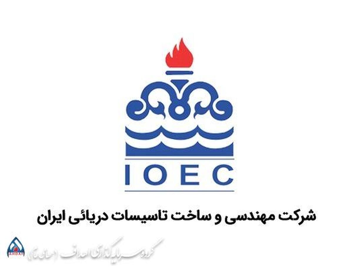 حضور «شرکت مهندسی و ساخت تأسیسات دریایی» در دومین همایش اقتصاد دریا‌محور