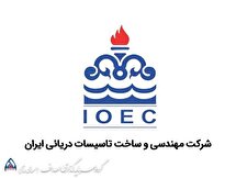 حضور «شرکت مهندسی و ساخت تأسیسات دریایی» در دومین همایش اقتصاد دریا‌محور