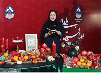 یلدا؛ شبی برای نور، صمیمیت و ماندگاری خاطره‌ها