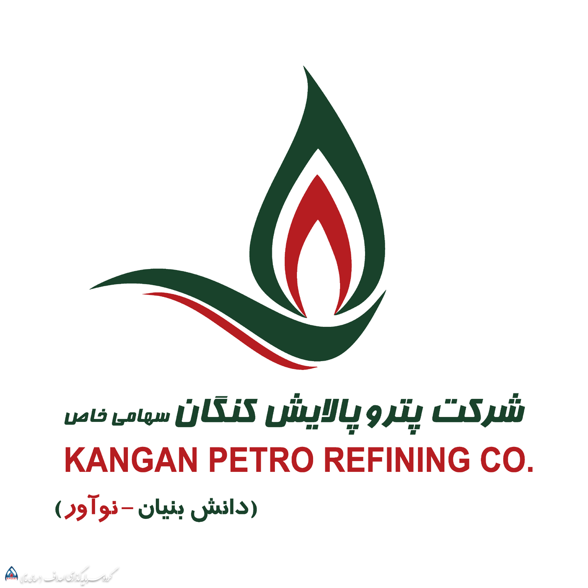 شرکت پتروپالایش کنگان برنده تندیس بلورین شد