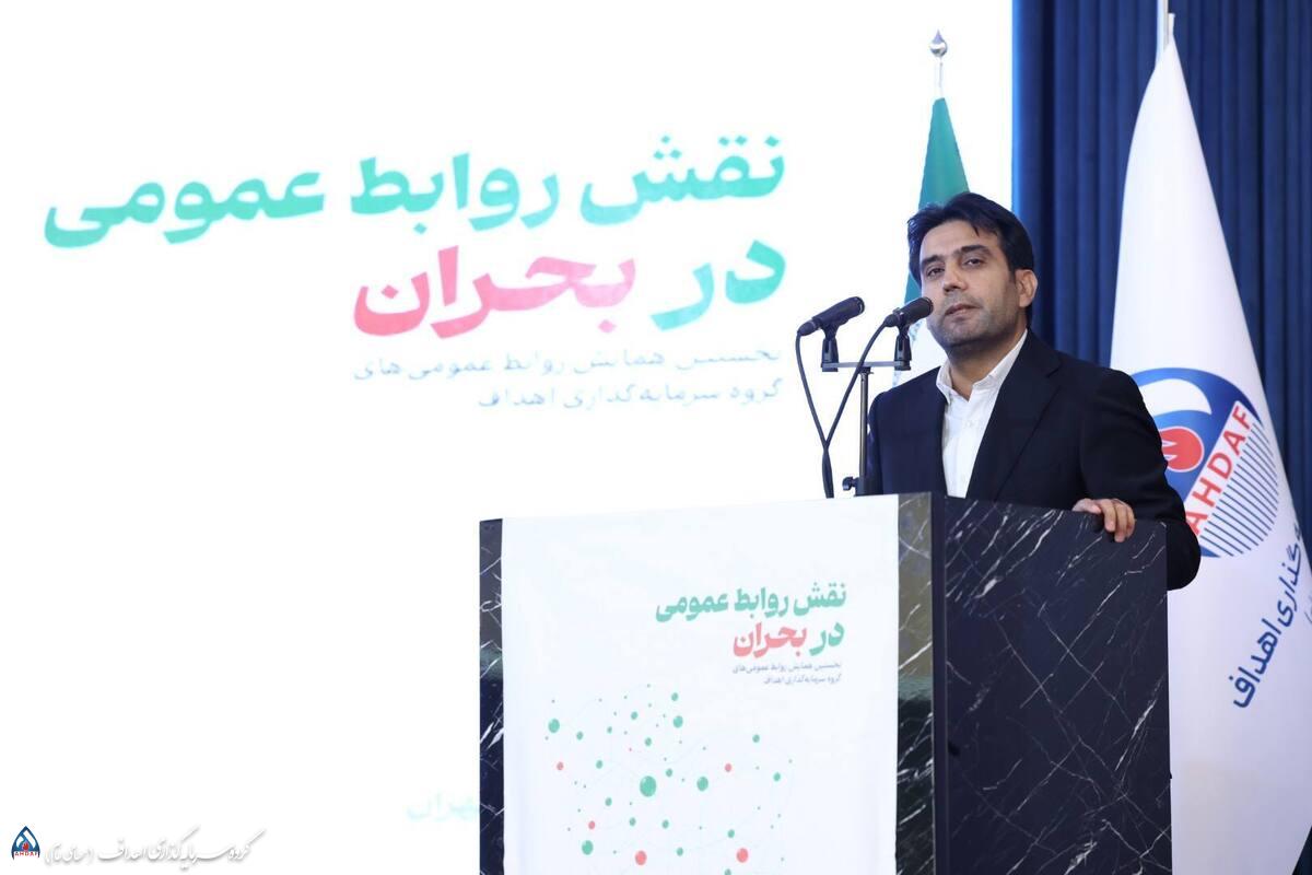 روابط عمومی باید به کنشگر مدیریت بحران تبدیل شود