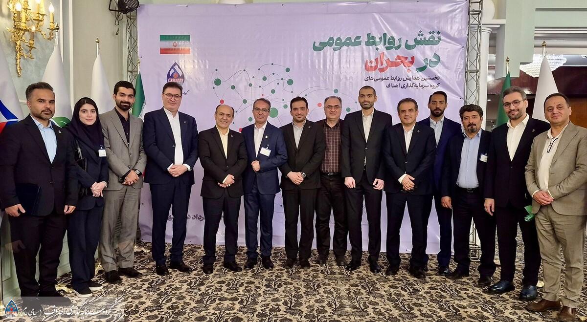 نخستین همایش &laquo;نقش روابط عمومی در بحران&raquo; برگزار شد