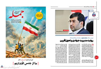 عملکرد گروه سرمایه‌گذاری اهداف در یک سال گذشته مورد بررسی قرار گرفت و گزارش‌هایی با تیتر «روایت مدیریت جهادی و تحول‌آفرین» و سندی بر خود باوری ملی، توسعه پایدار و مسئولیت اجتماعی منتشر شد