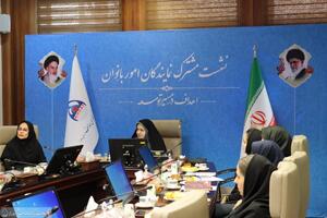 امور بانوان