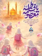 گرامیداشت روز دختر و قدردانی از بانوان و دختران خانواده بزرگ اهداف