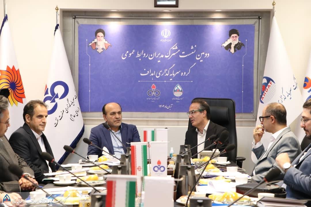 دومین نشست مدیران روابط عمومی های اهداف