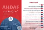 نشریه ماهیانه سرمایه&zwnj;گذاری انرژی اهداف ماه فوریه ۲۰۲۵ (۱۲ بهمن لغایت ۱۱ اسفند ۱۴۰۳)
