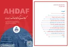 نشریه روزانه اهداف ۱۴ بهمن ماه ۱۴۰۴