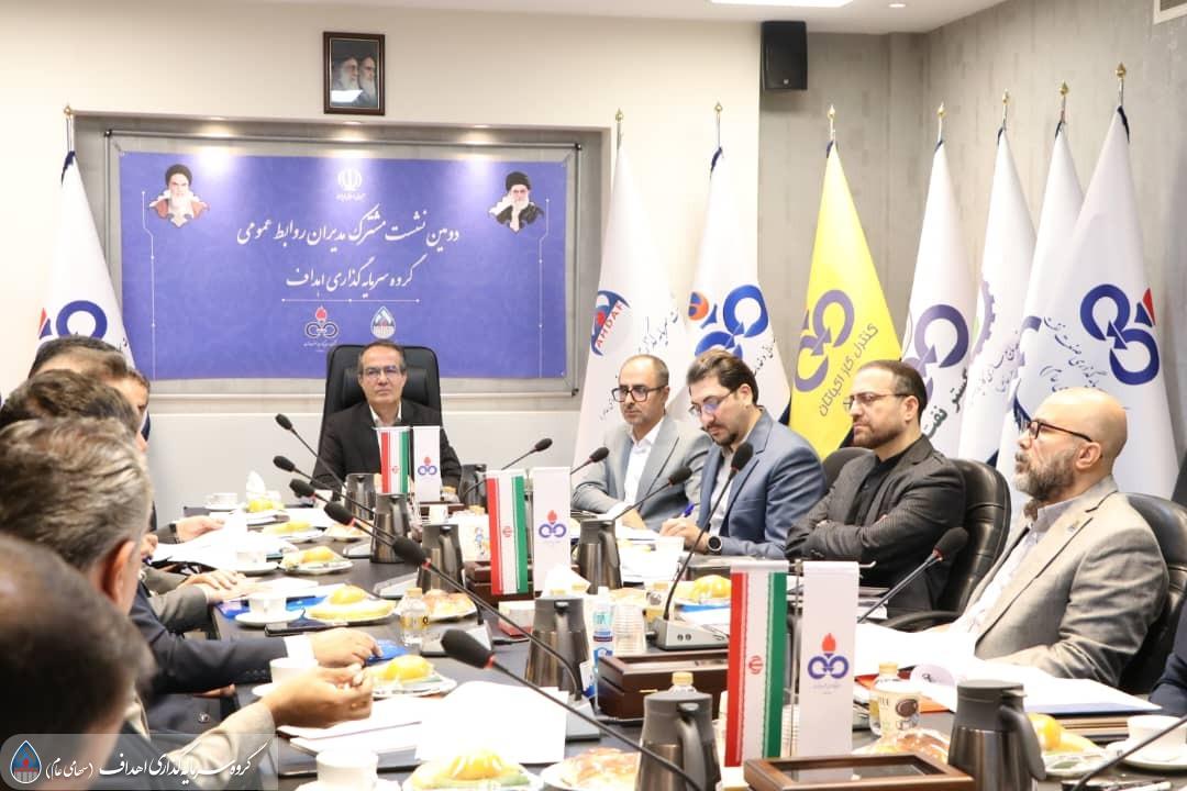 دومین نشست مدیران روابط عمومی های اهداف