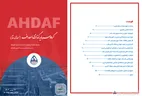 نشریه روزانه اهداف ۲۷ بهمن ماه ۱۴۰۴