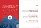 نشریه روزانه اهداف ۹ بهمن ماه ۱۴۰۴