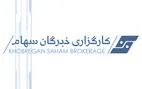 &laquo;خبرگان سهام&raquo; میزبان چهارمین جلسه هم افزایی شرکت&zwnj;های گروه سرمایه گذاری &laquo;اهداف&raquo;