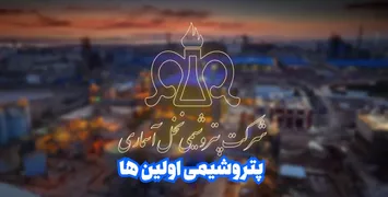 نخل آسماری؛ «پتروشیمی اولین‌ها» در مسیر خلق آینده‌ای سبز و سودآور
