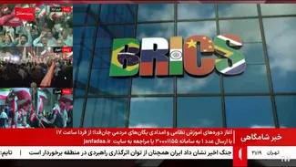 پیشنهاد ایران برای همکاری انرژی با اعضای بریکس