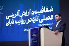 عرضه تابان فردا؛ آغاز فصل تازه&zwnj;ای در ارزش&zwnj;آفرینی و توسعه بازار سرمایه