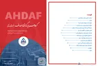 نشریه روزانه اهداف ۲۲ بهمن ماه ۱۴۰۴