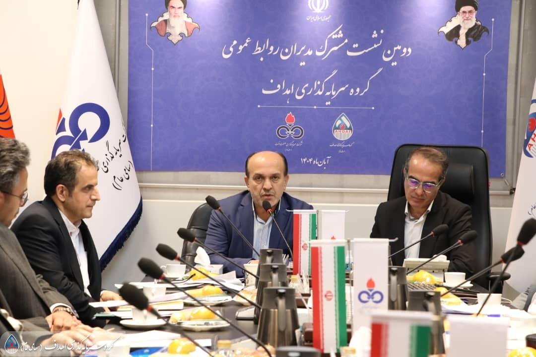 دومین نشست مدیران روابط عمومی های اهداف