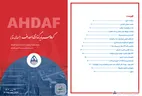 نشریه روزانه اهداف ۲۹ بهمن ماه ۱۴۰۴