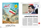 عملکرد گروه سرمایه&zwnj;گذاری اهداف در یک سال گذشته مورد بررسی قرار گرفت و گزارش&zwnj;هایی با تیتر &laquo;روایت مدیریت جهادی و تحول&zwnj;آفرین&raquo; و سندی بر خود باوری ملی، توسعه پایدار و مسئولیت اجتماعی منتشر شد