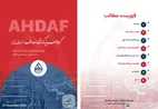 نشریه روزانه اهداف ۳ام آذرماه ۱۴۰۴