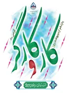 پیام مدیر عامل گروه سرمایه گذاری اهداف به مناسبت روز جهانی کار و کارگر
