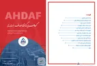 نشریه روزانه اهداف ۲۴ بهمن ماه ۱۴۰۴