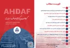 نشریه ماهیانه سرمایه&zwnj;گذاری انرژی اهداف ماه مارس ۲۰۲۵ (۱۱ اسفند ۱۴۰۳ لغایت ۱۱ فروردین ۱۴۰۴)