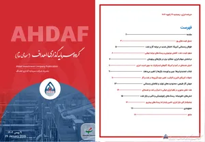 نشریه روزانه اهداف ۹ بهمن ماه ۱۴۰۴