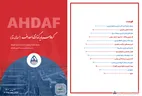 نشریه روزانه اهداف ۲۱ بهمن ماه ۱۴۰۴